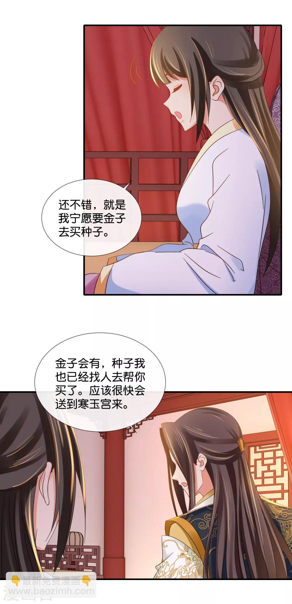 第96话 尉迟傲的温柔-第97话