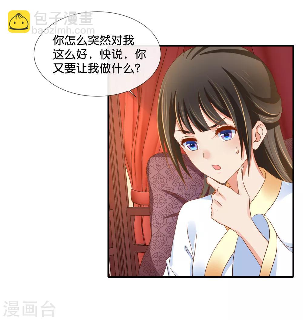 第96话 尉迟傲的温柔-第97话