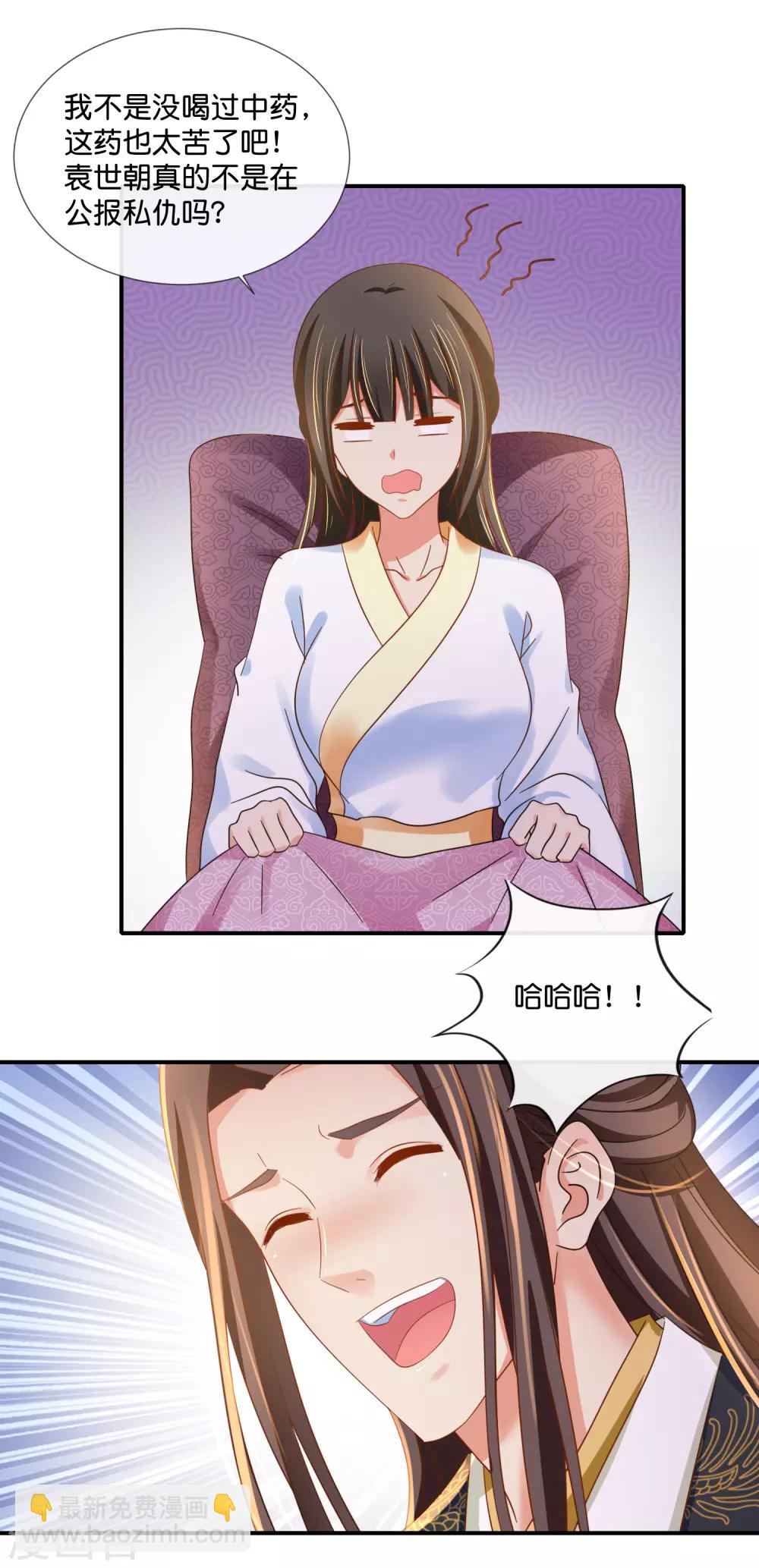 第96话 尉迟傲的温柔-第97话