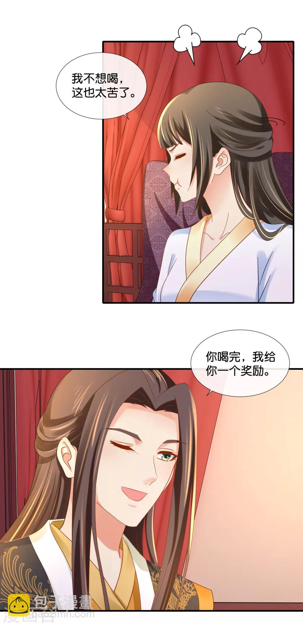 第96话 尉迟傲的温柔-第97话