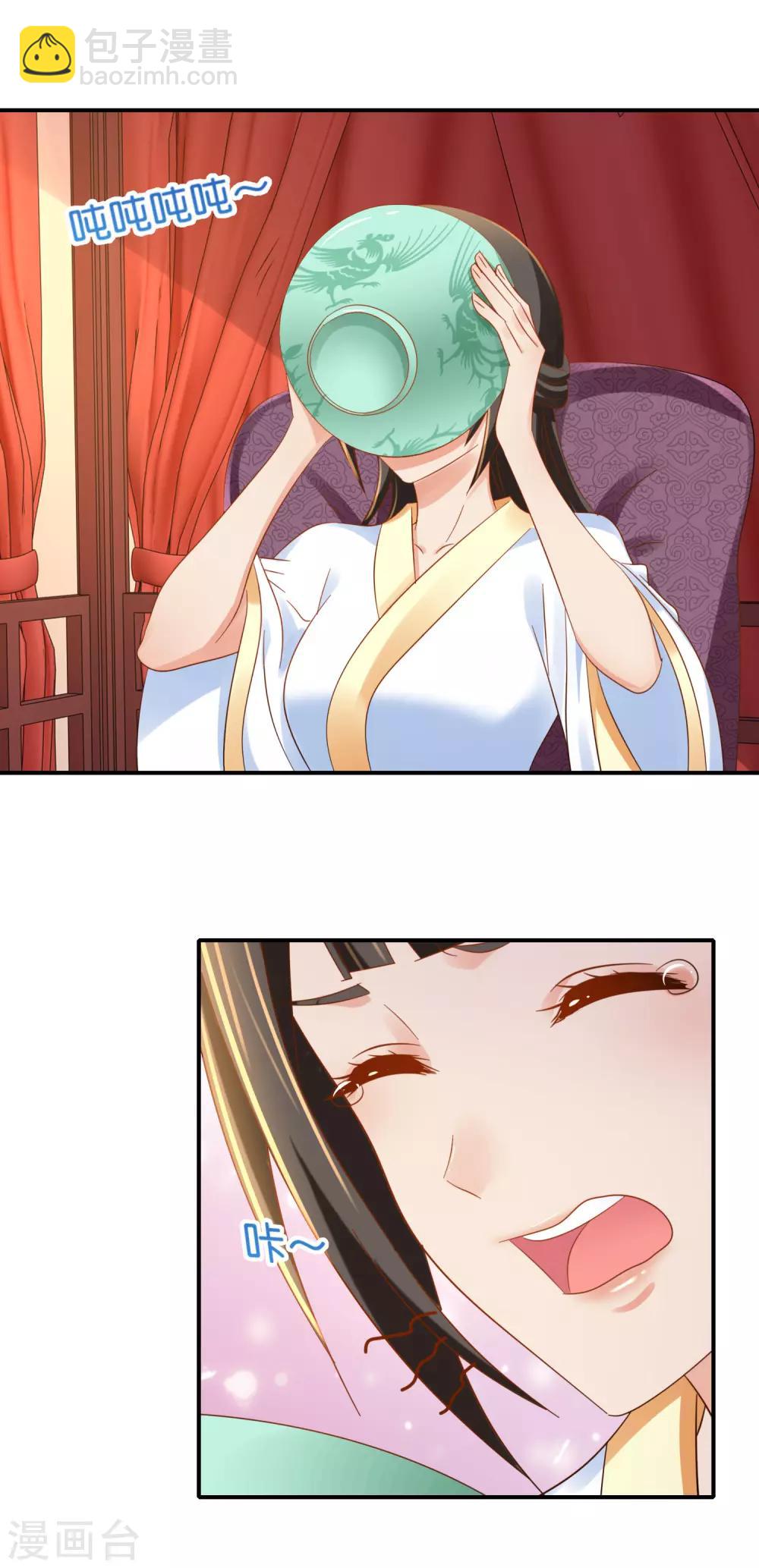 第96话 尉迟傲的温柔-第97话