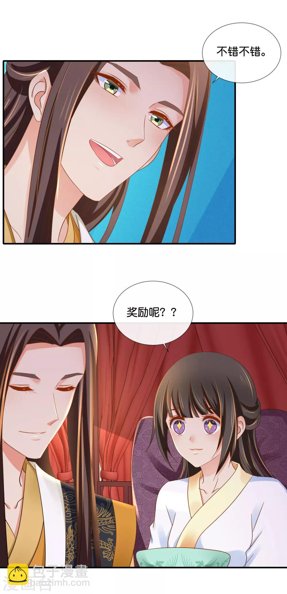 第96话 尉迟傲的温柔-第97话