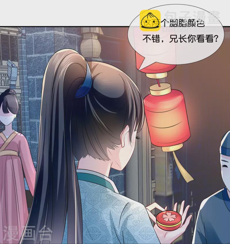 第11话 以前的张妙-第11话