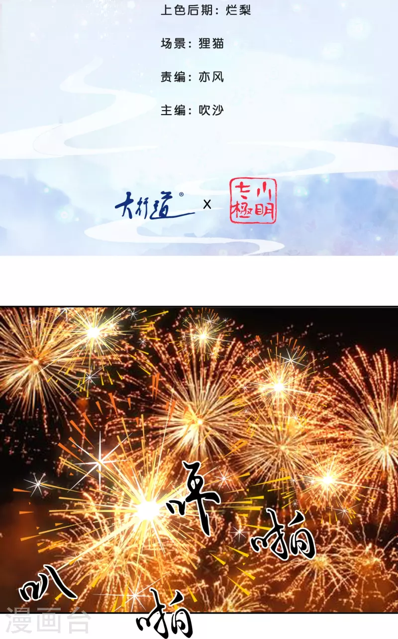 第11话 以前的张妙-第11话