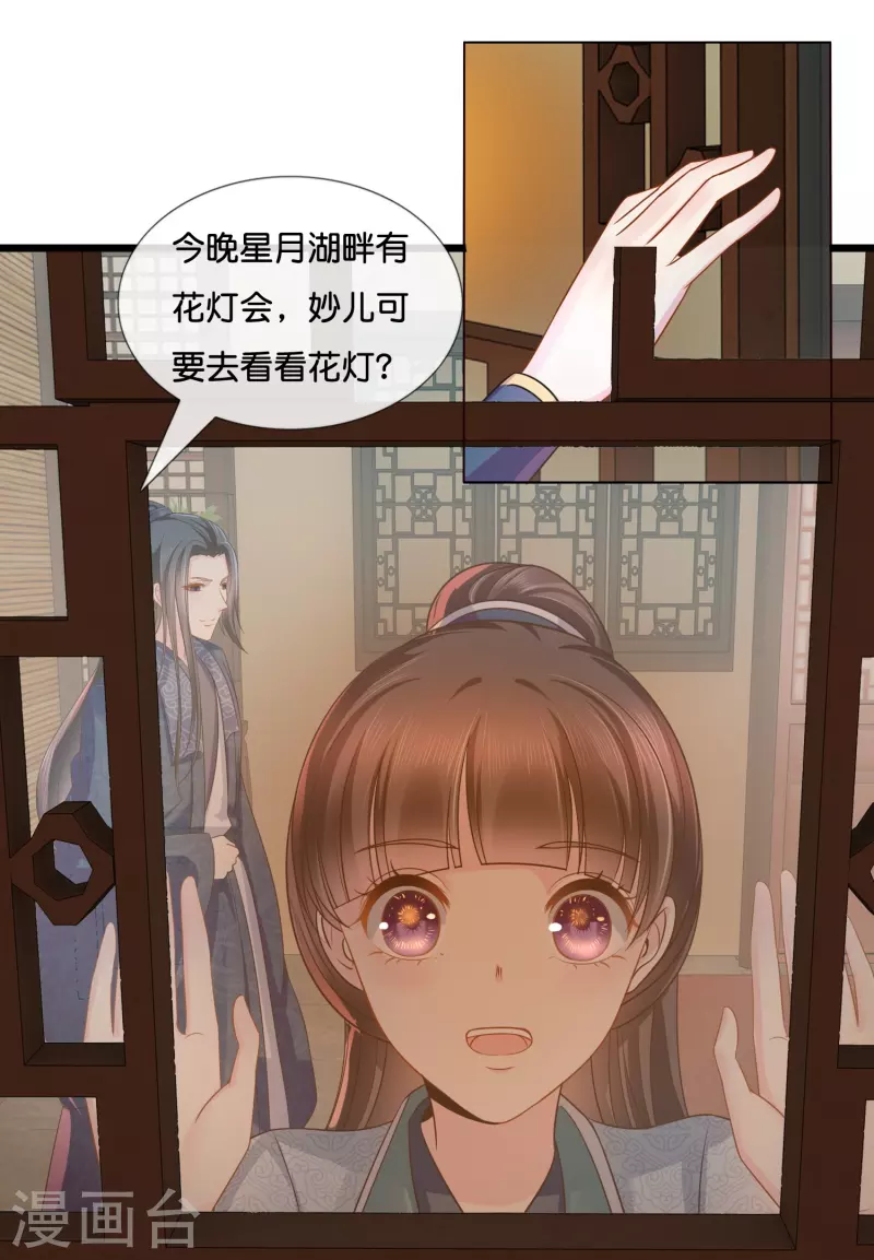 第11话 以前的张妙-第11话