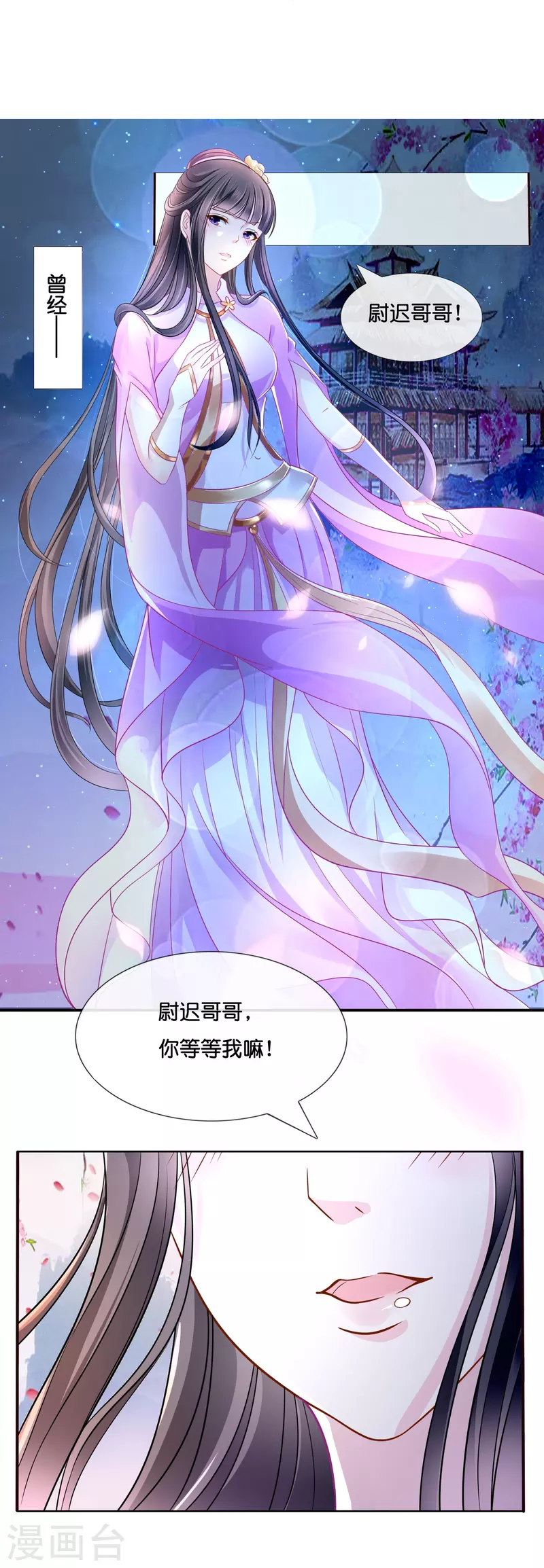 第11话 以前的张妙-第11话