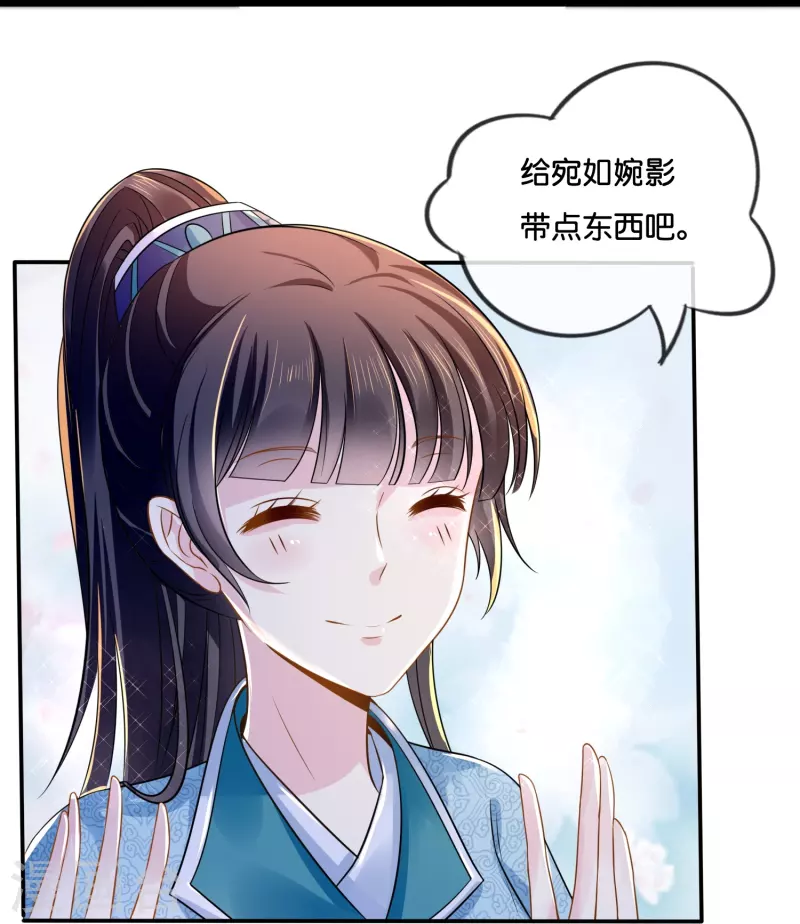 第11话 以前的张妙-第11话