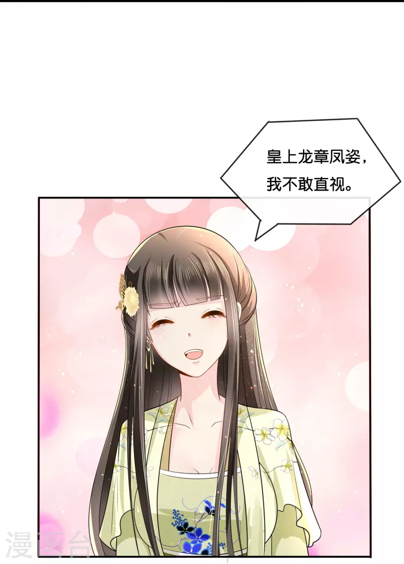 第13话 私自出宫可是死罪-第13话