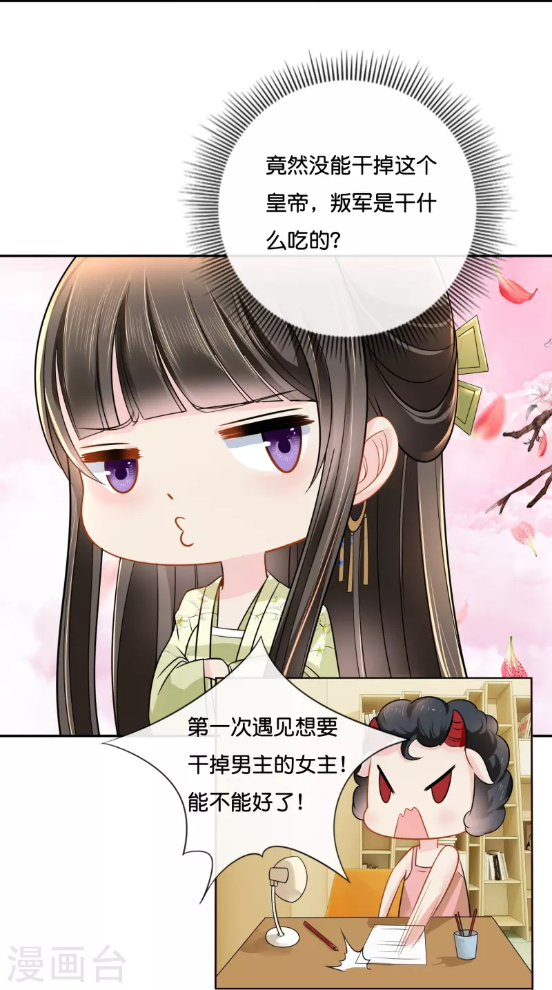 第13话 私自出宫可是死罪-第13话