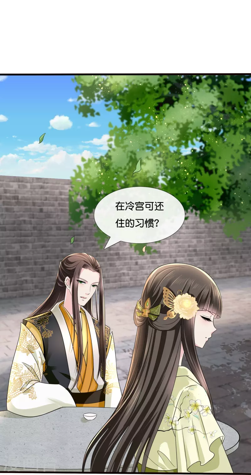 第13话 私自出宫可是死罪-第13话