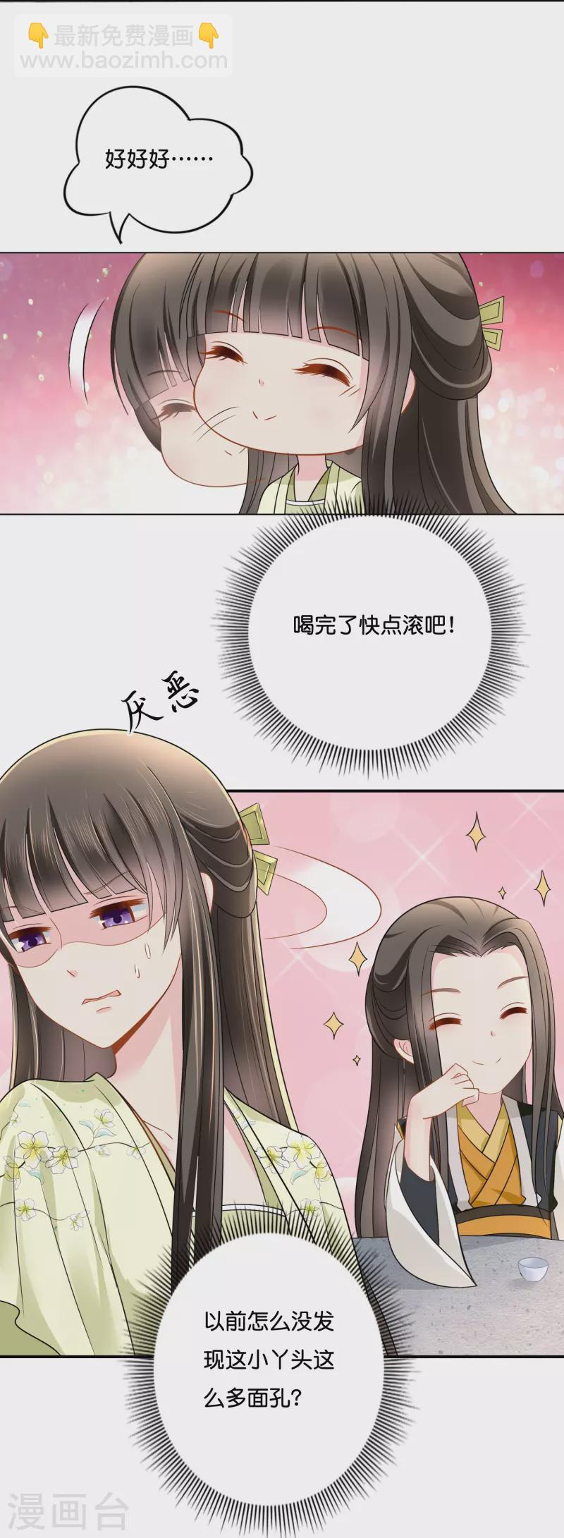 第13话 私自出宫可是死罪-第13话