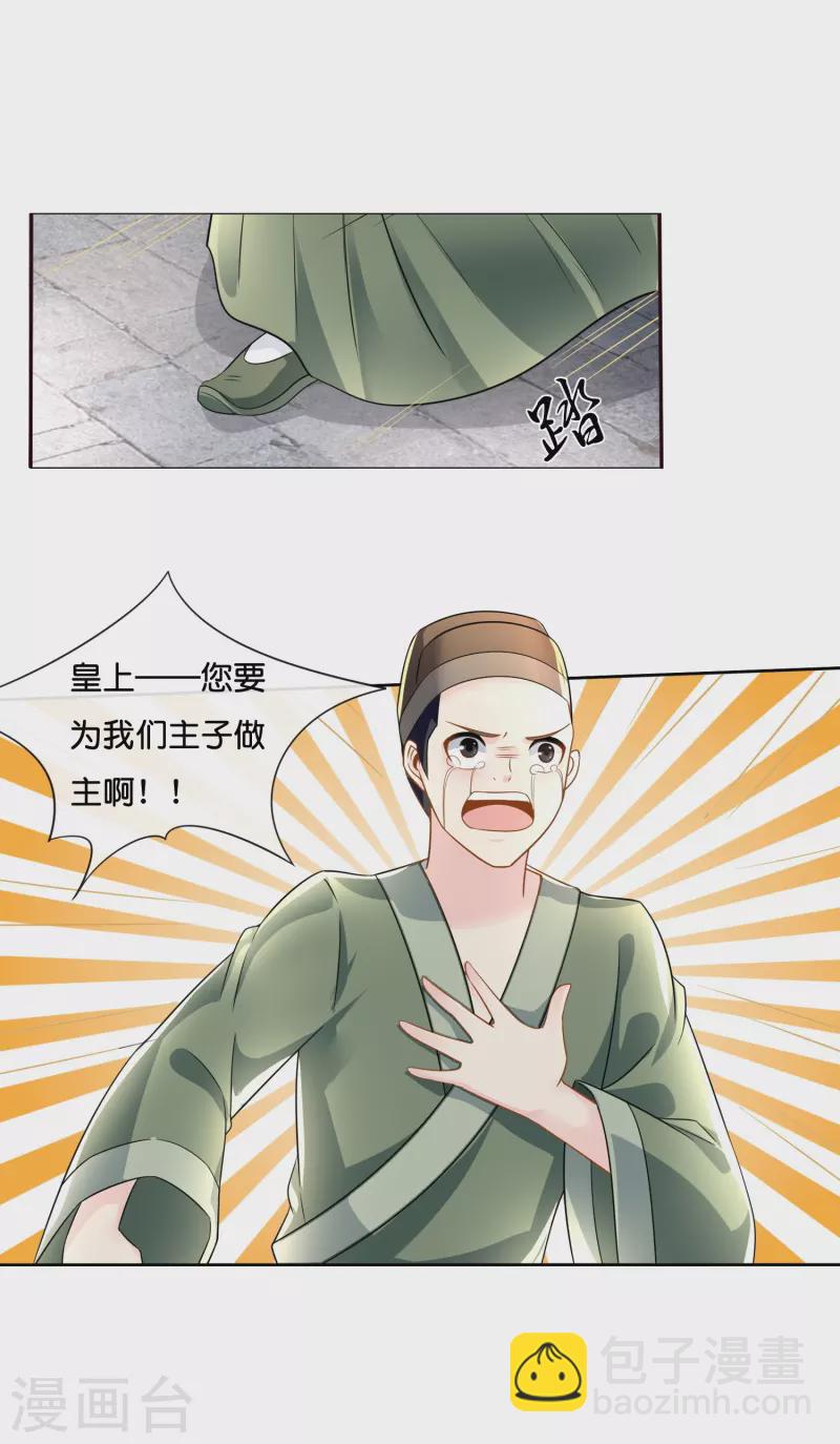 第13话 私自出宫可是死罪-第13话