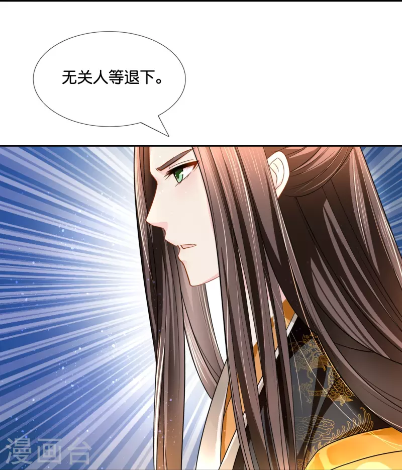 第13话 私自出宫可是死罪-第13话