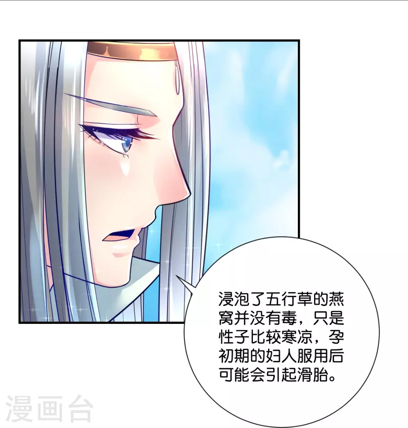 第15话 我这人，脾气不好-第15话