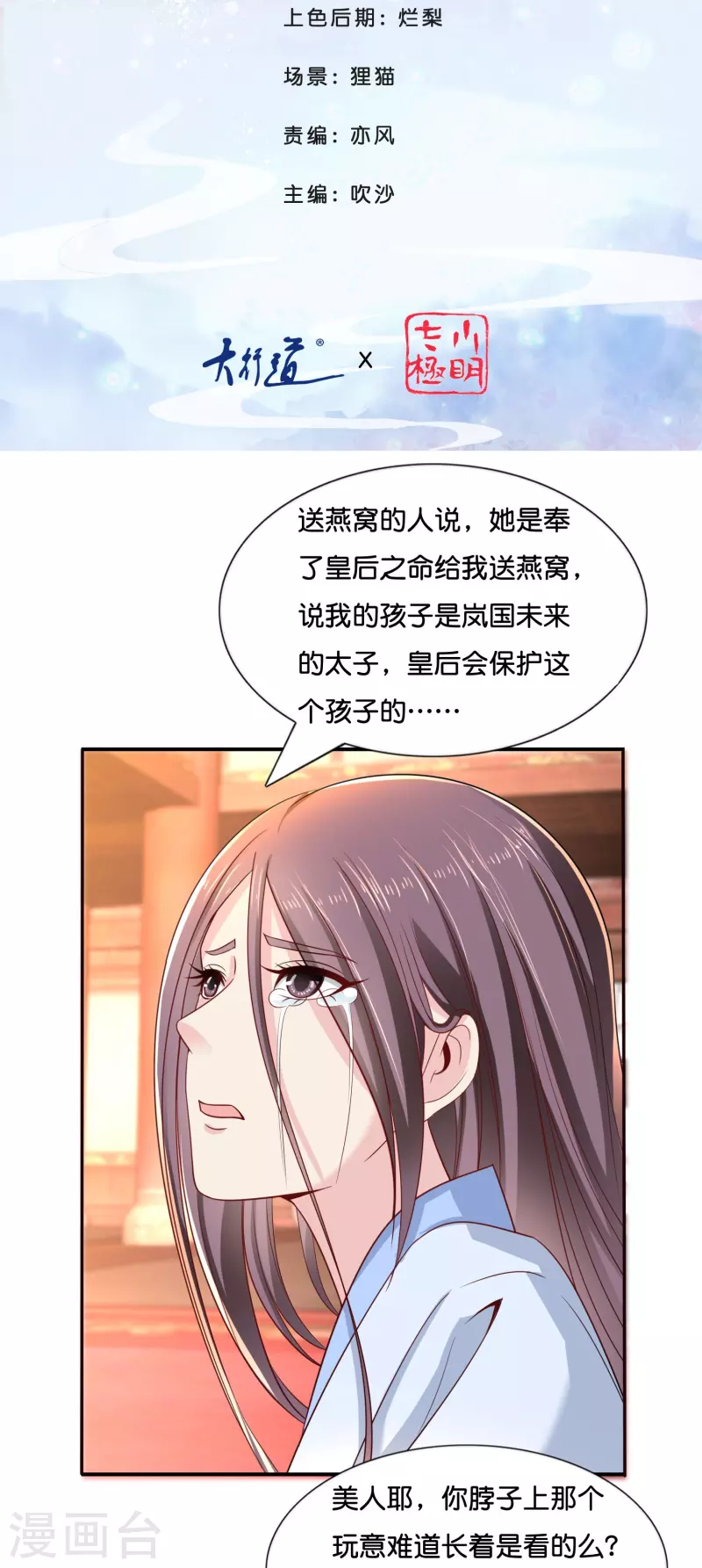 第15话 我这人，脾气不好-第15话