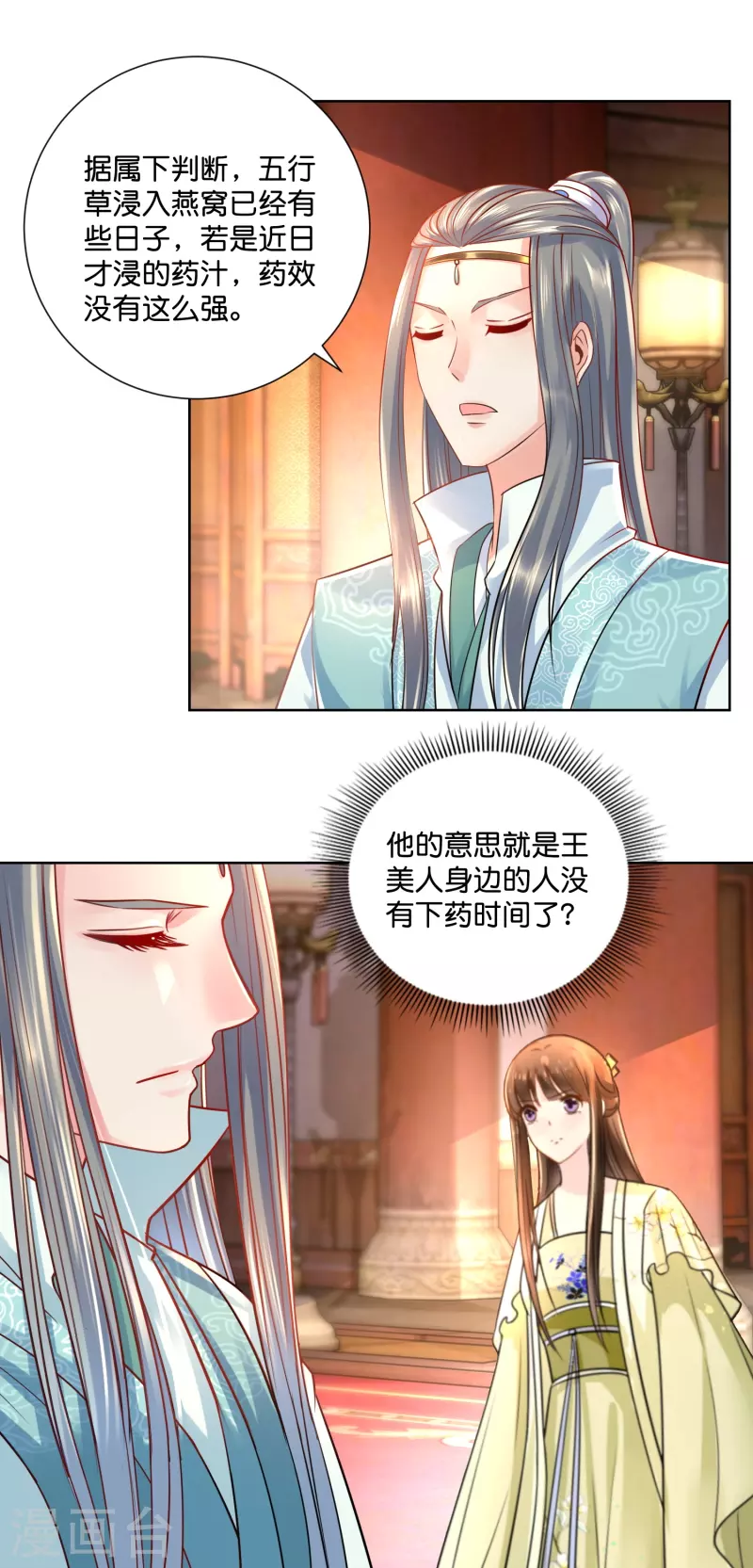 第15话 我这人，脾气不好-第15话