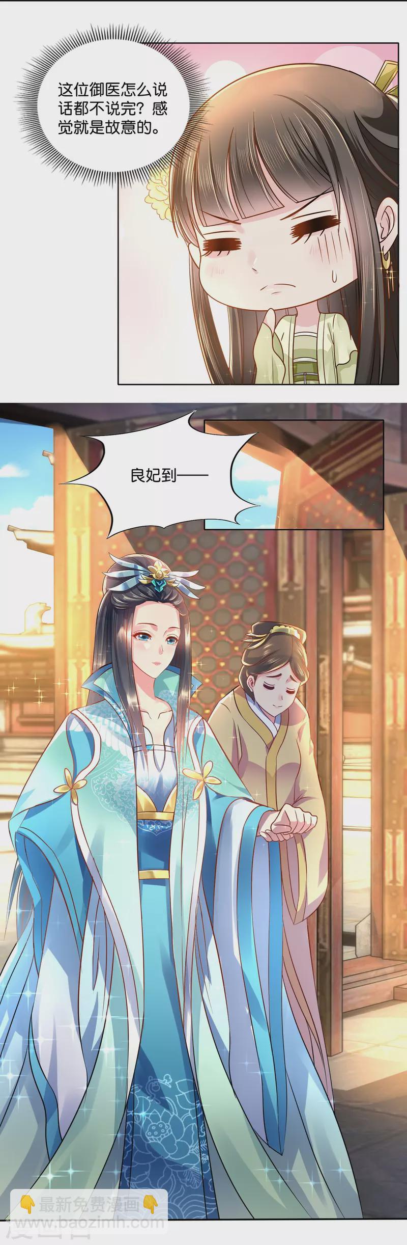 第15话 我这人，脾气不好-第15话