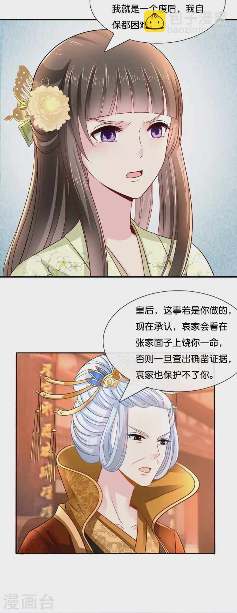 第15话 我这人，脾气不好-第15话