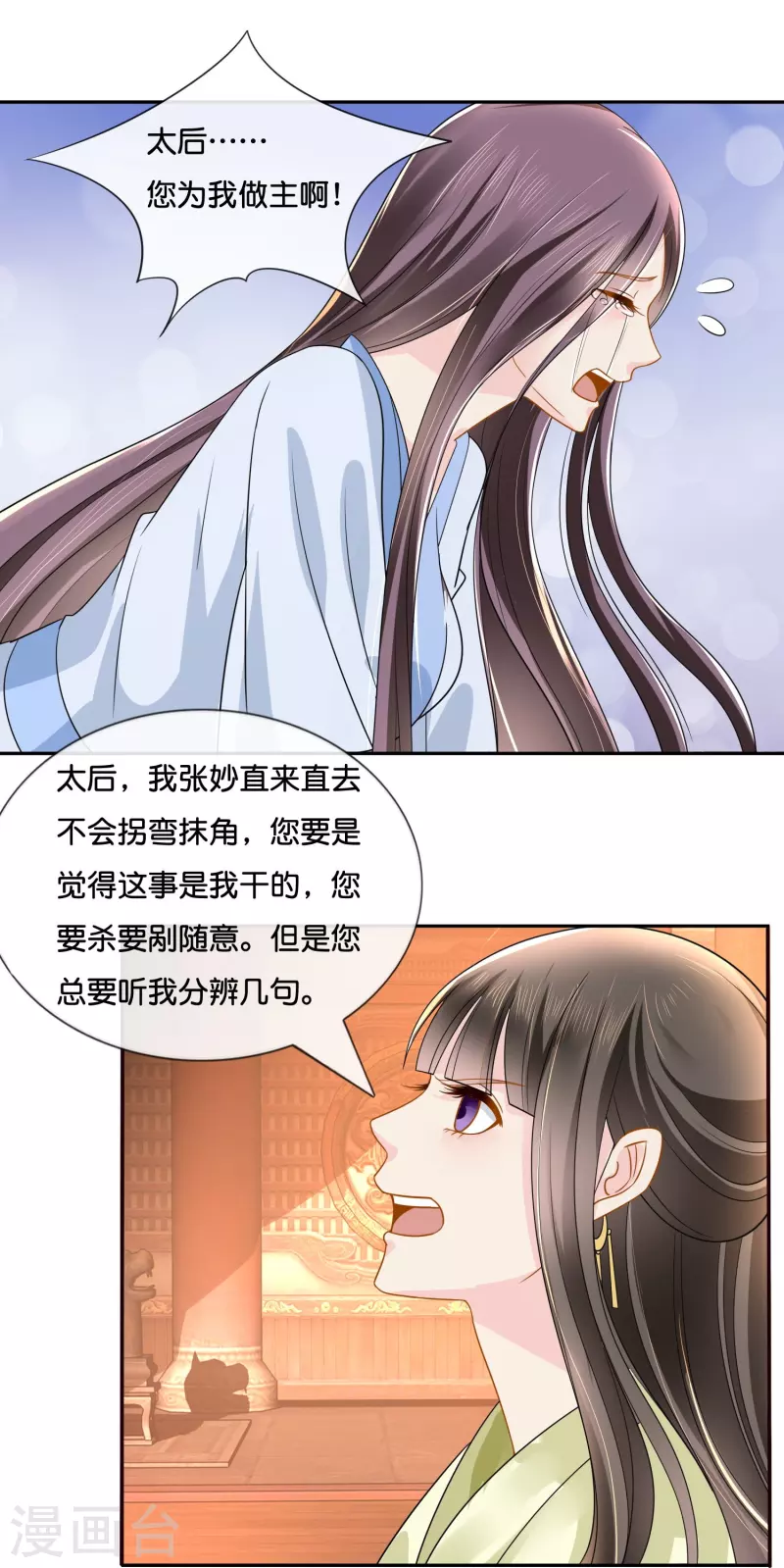 第15话 我这人，脾气不好-第15话