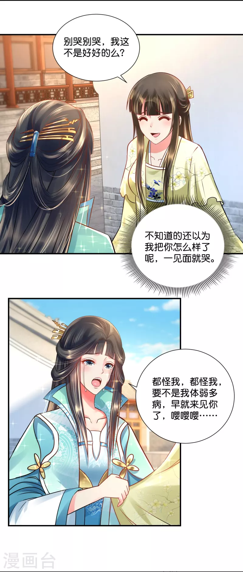 第17话 盛世白莲良妃娘娘-第17话