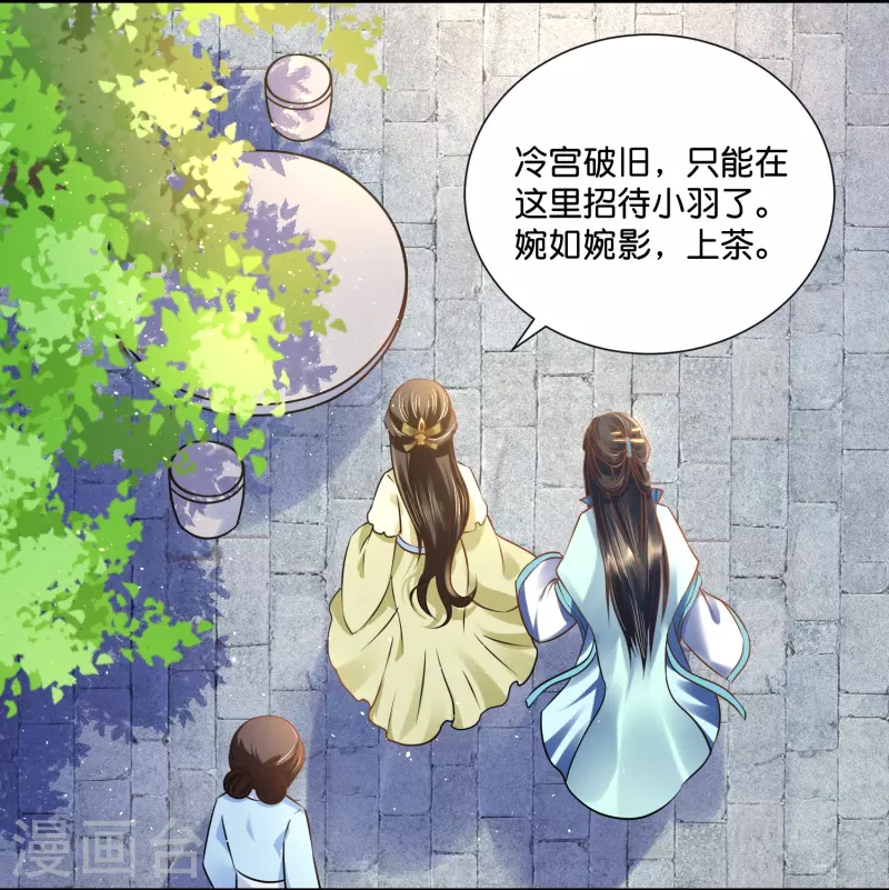 第17话 盛世白莲良妃娘娘-第17话