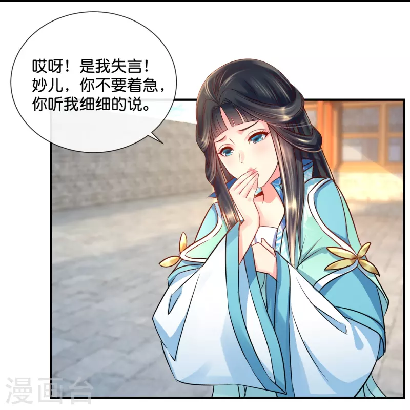 第17话 盛世白莲良妃娘娘-第17话