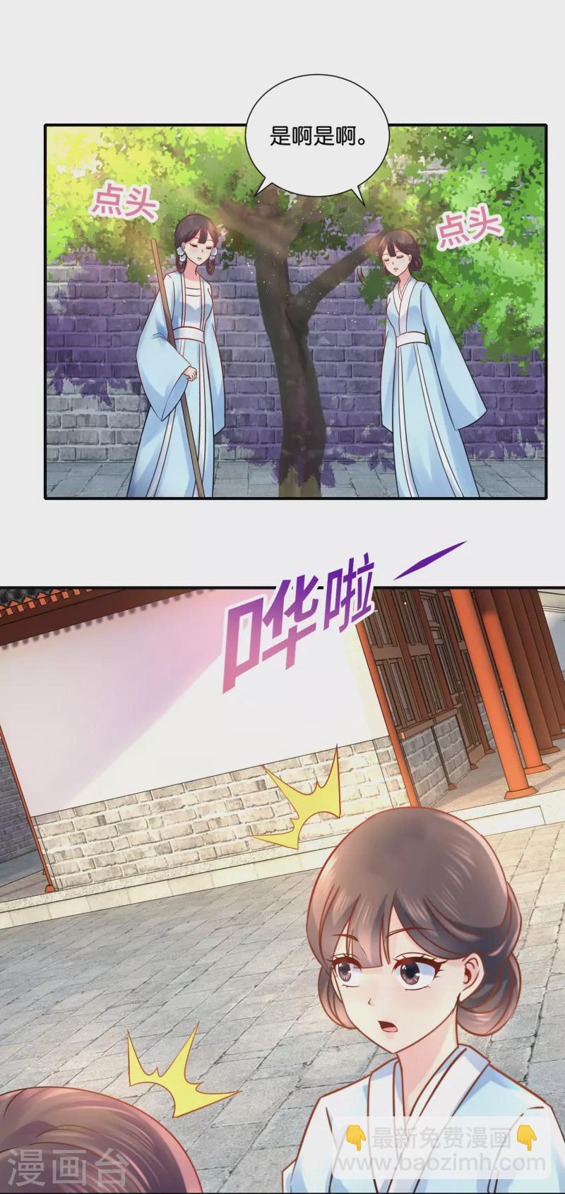 第17话 盛世白莲良妃娘娘-第17话