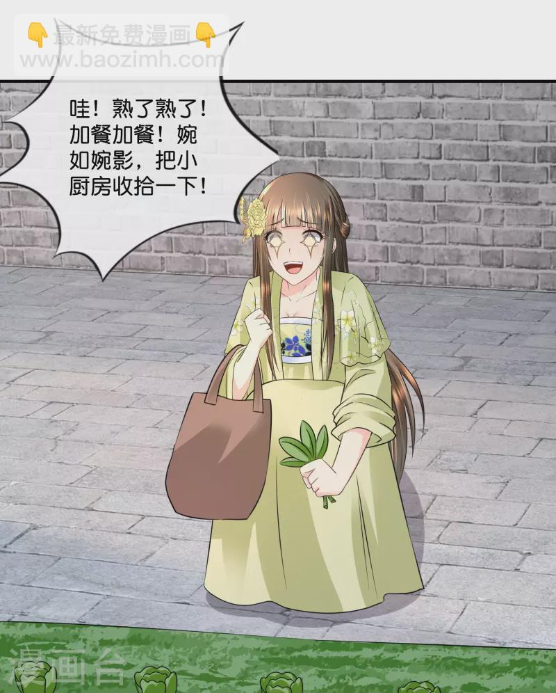 第19话 欲拒还迎？-第19话