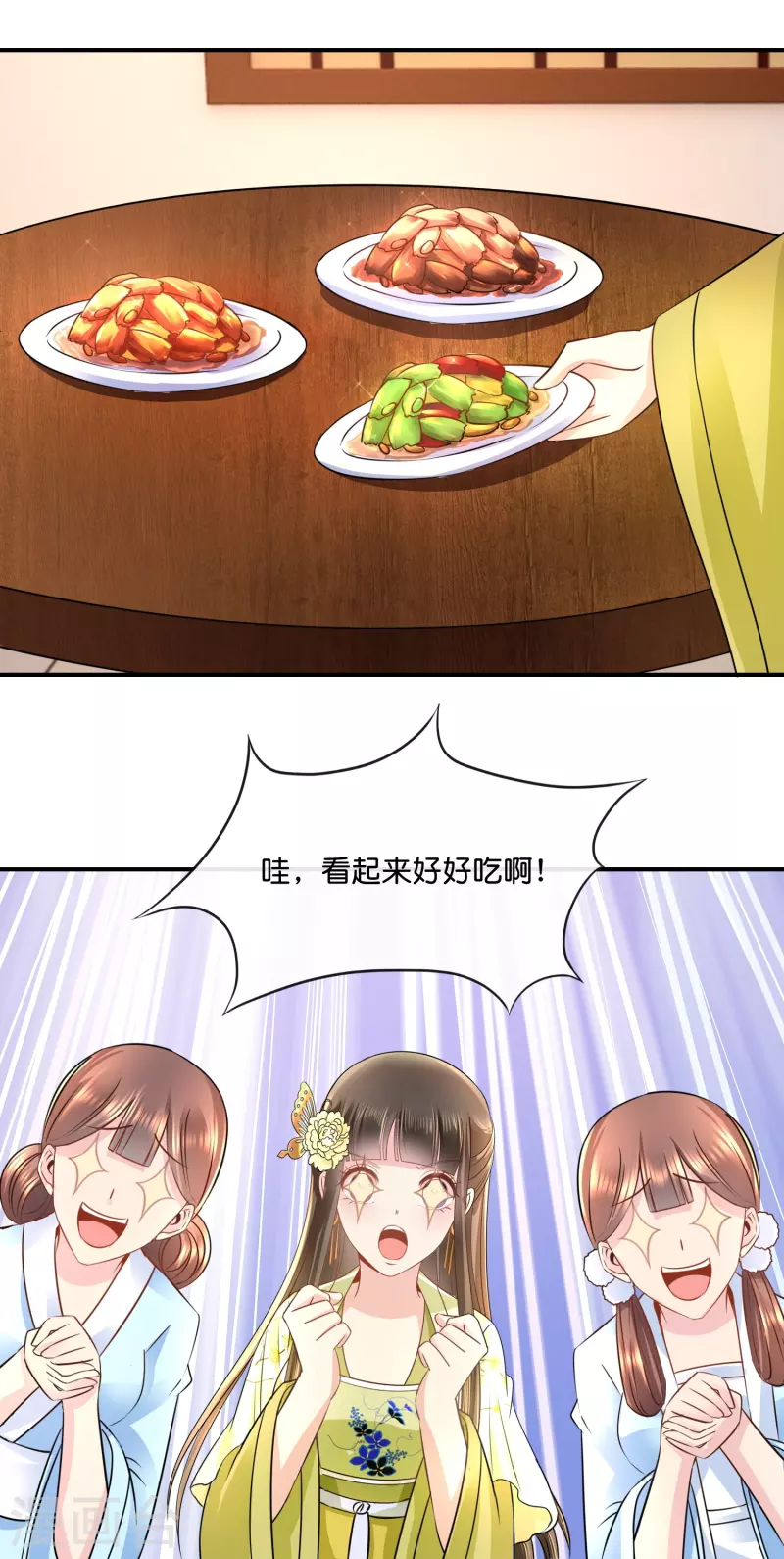 第19话 欲拒还迎？-第19话