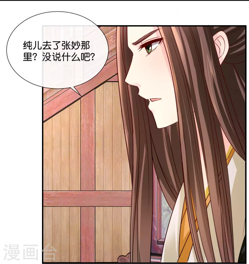 第19话 欲拒还迎？-第19话