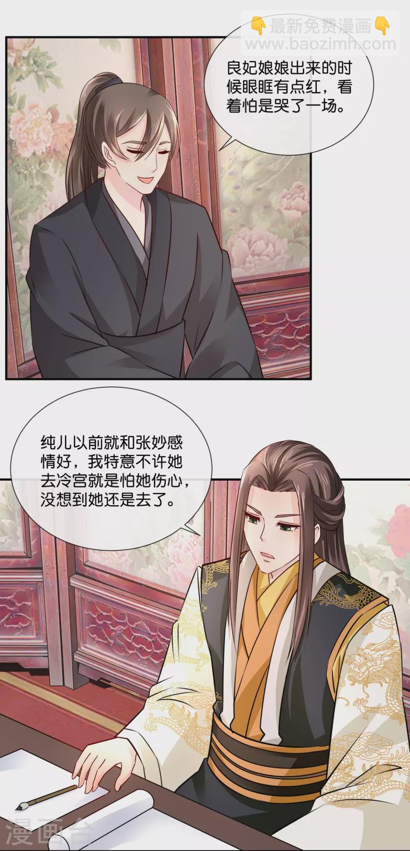 第19话 欲拒还迎？-第19话