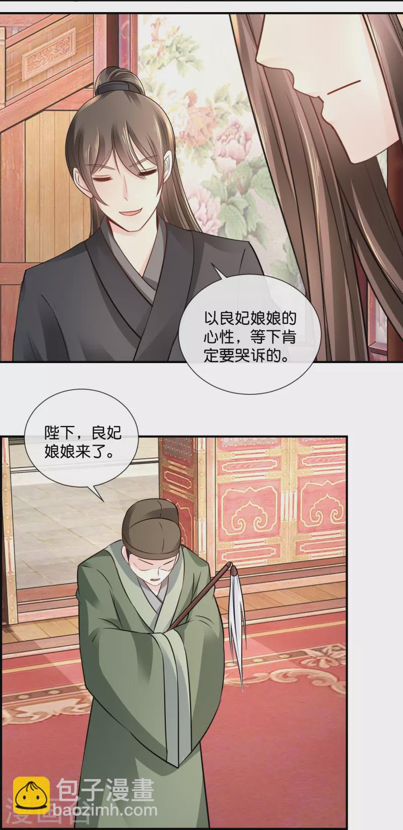 第19话 欲拒还迎？-第19话