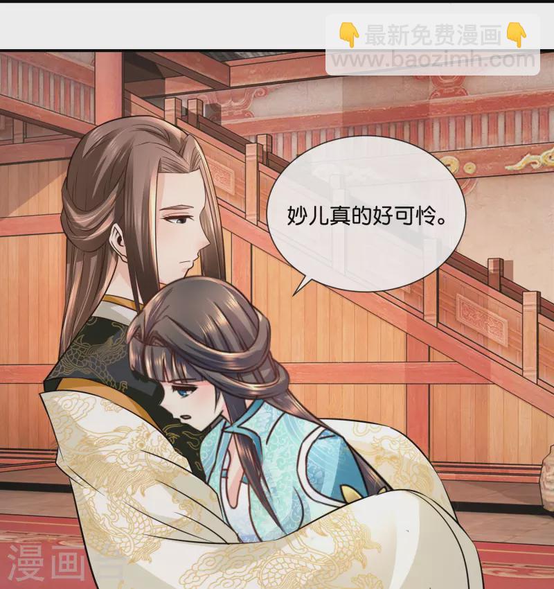 第19话 欲拒还迎？-第19话