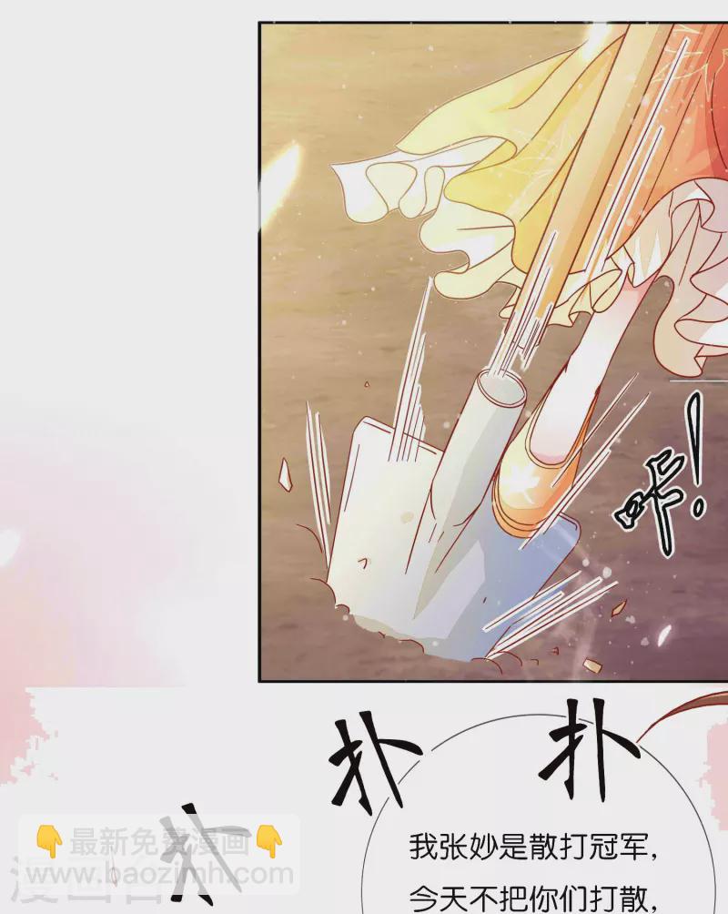 第3话 打的就是你-第3话