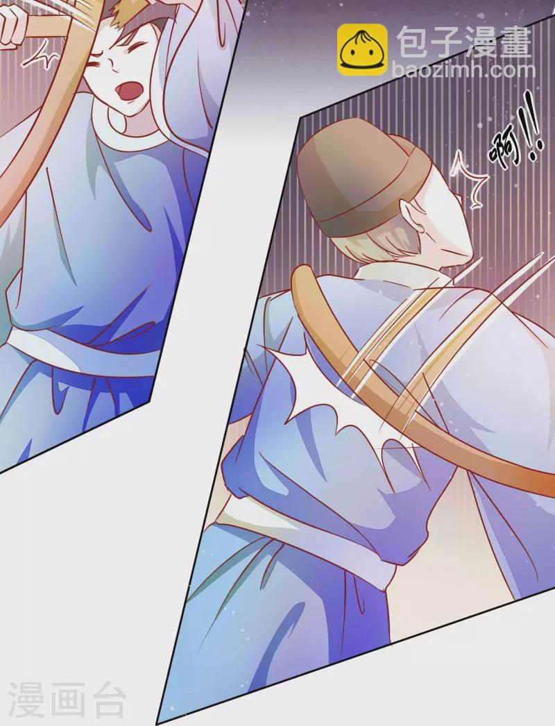 第3话 打的就是你-第3话