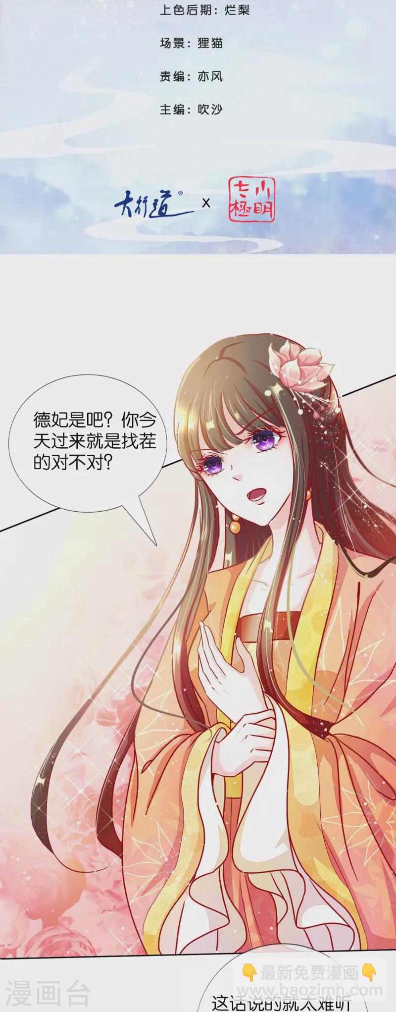 第3话 打的就是你-第3话