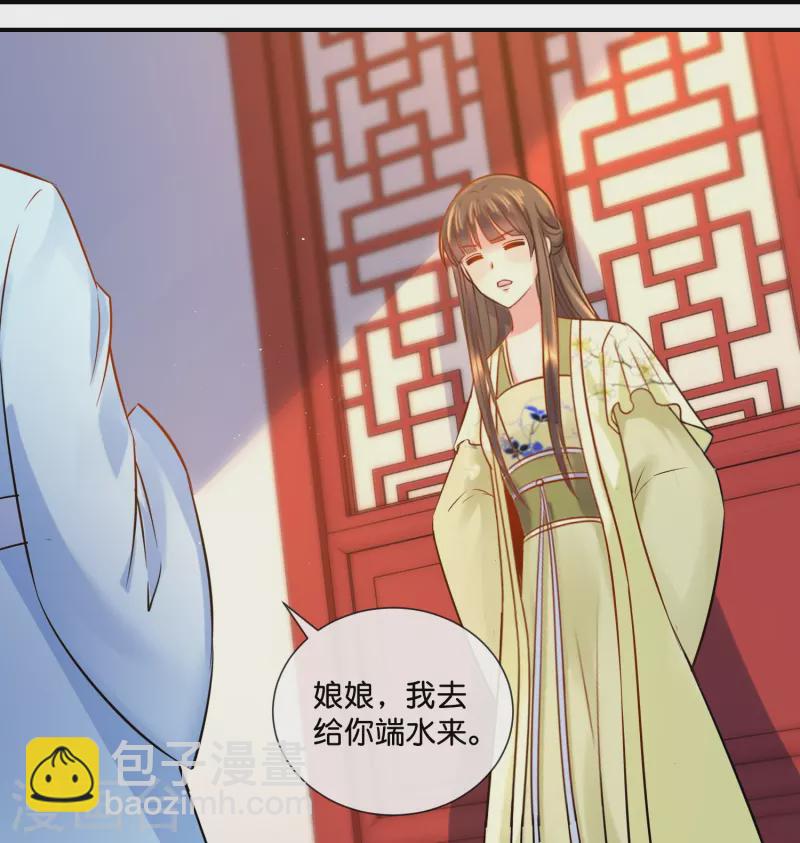 第21话 崩溃的后宫妃子-第21话