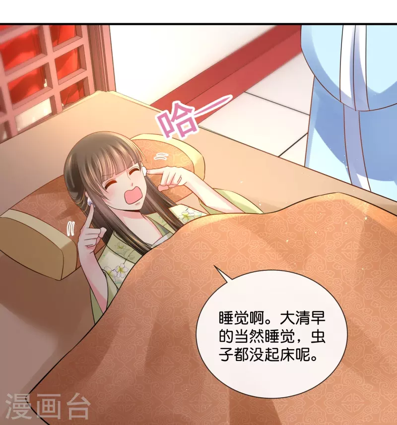 第21话 崩溃的后宫妃子-第21话