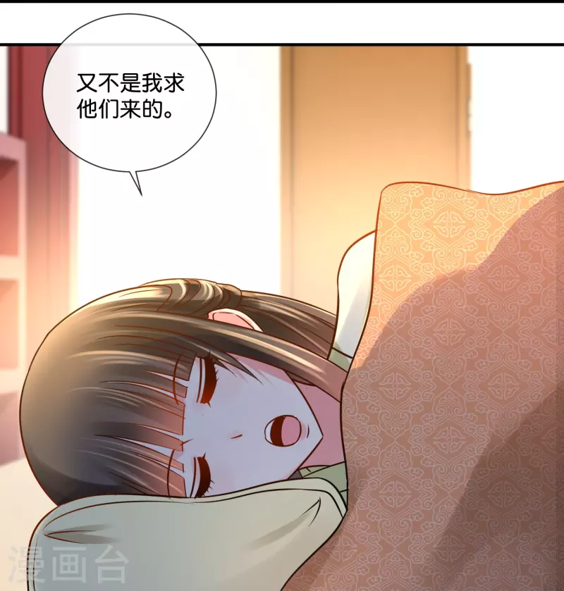 第21话 崩溃的后宫妃子-第21话