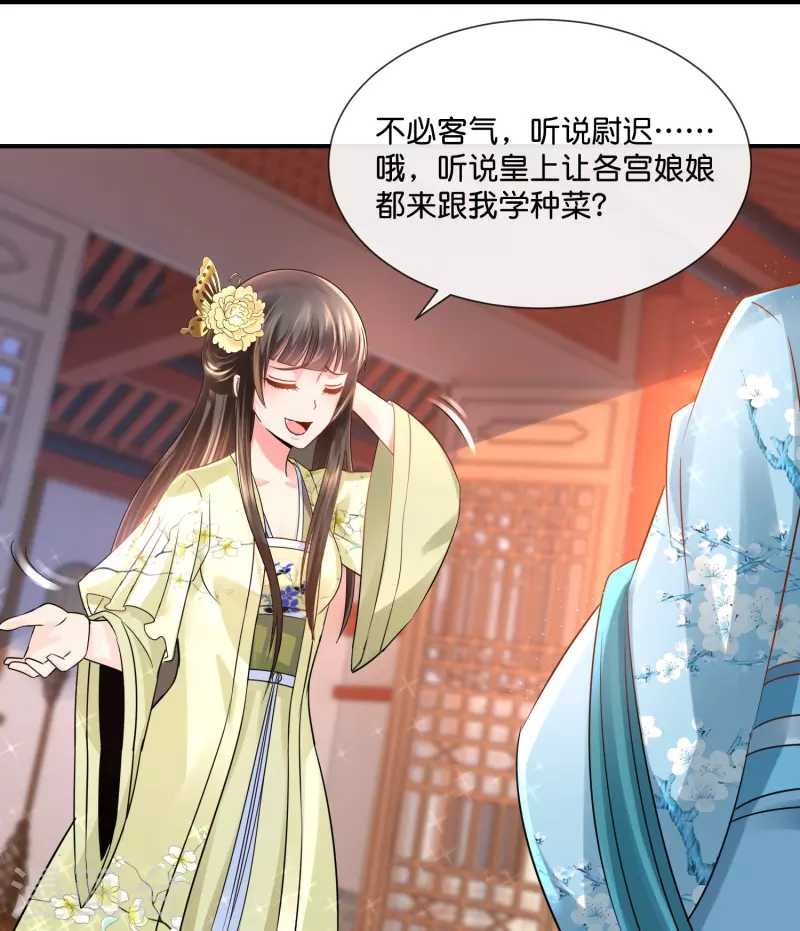 第21话 崩溃的后宫妃子-第21话