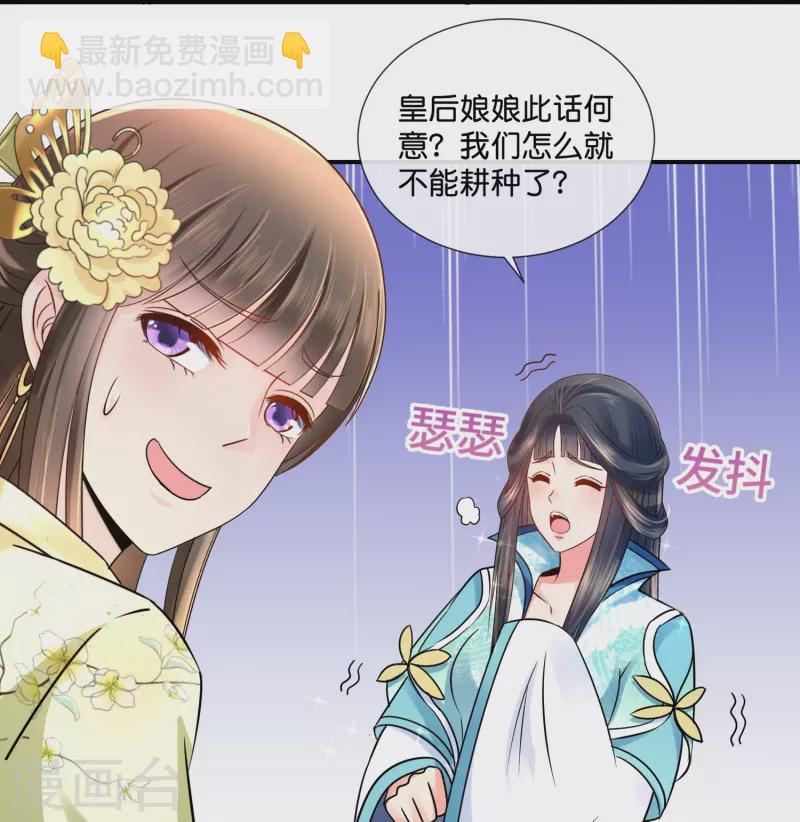 第21话 崩溃的后宫妃子-第21话