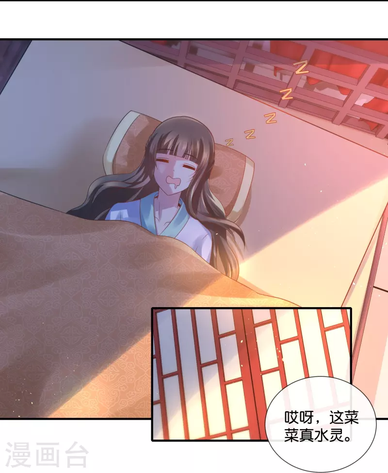 第21话 崩溃的后宫妃子-第21话