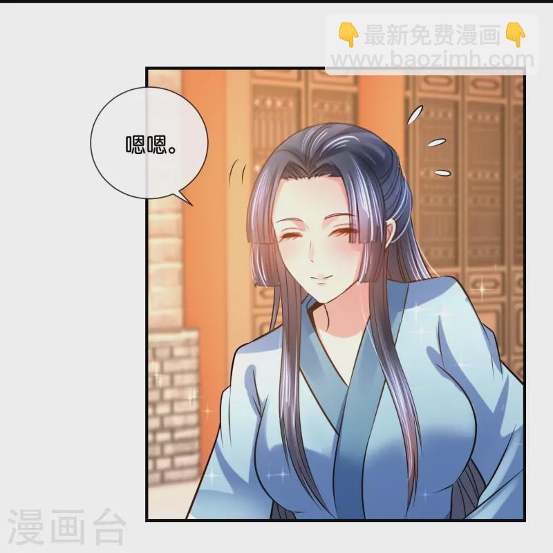 第23话 淑妃娘娘-第23话