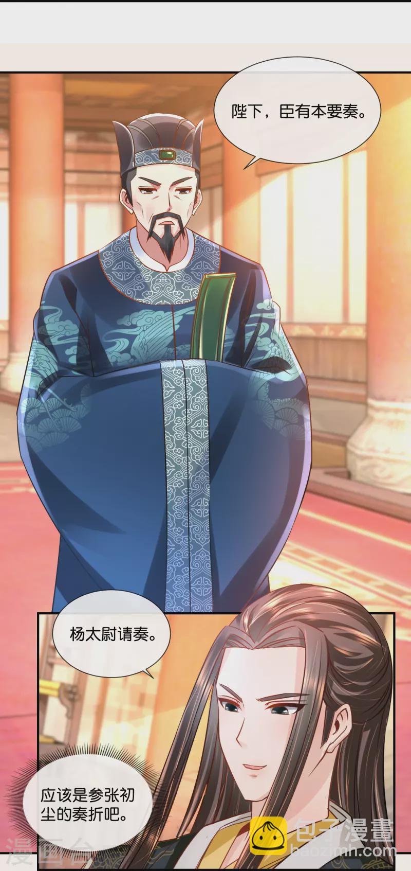 第23话 淑妃娘娘-第23话