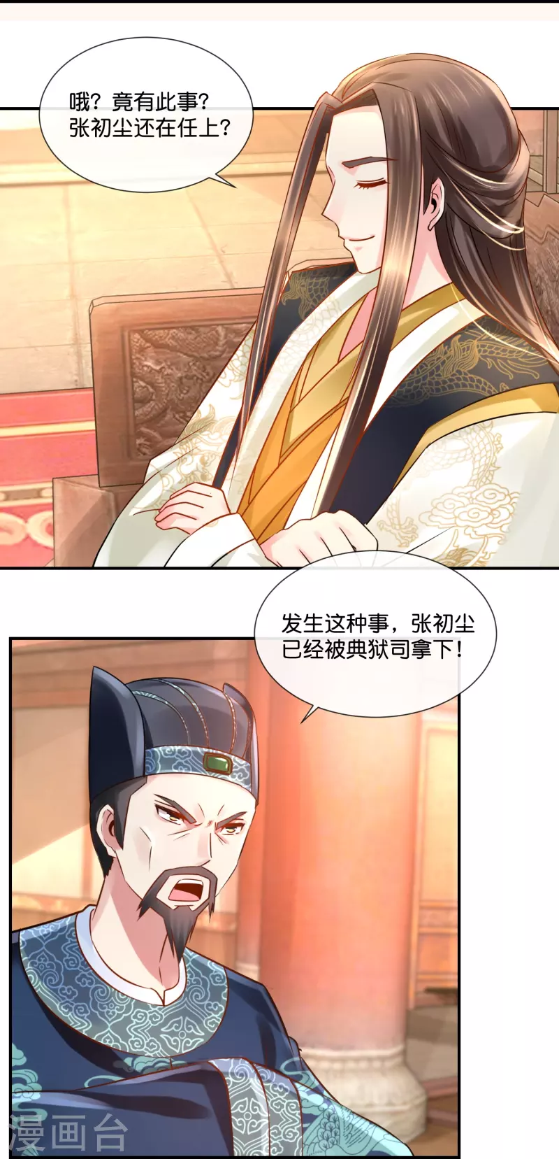 第23话 淑妃娘娘-第23话