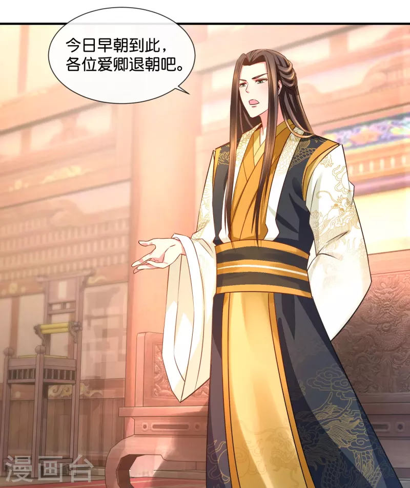 第23话 淑妃娘娘-第23话