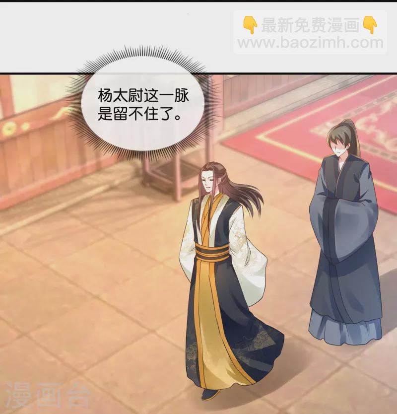 第23话 淑妃娘娘-第23话