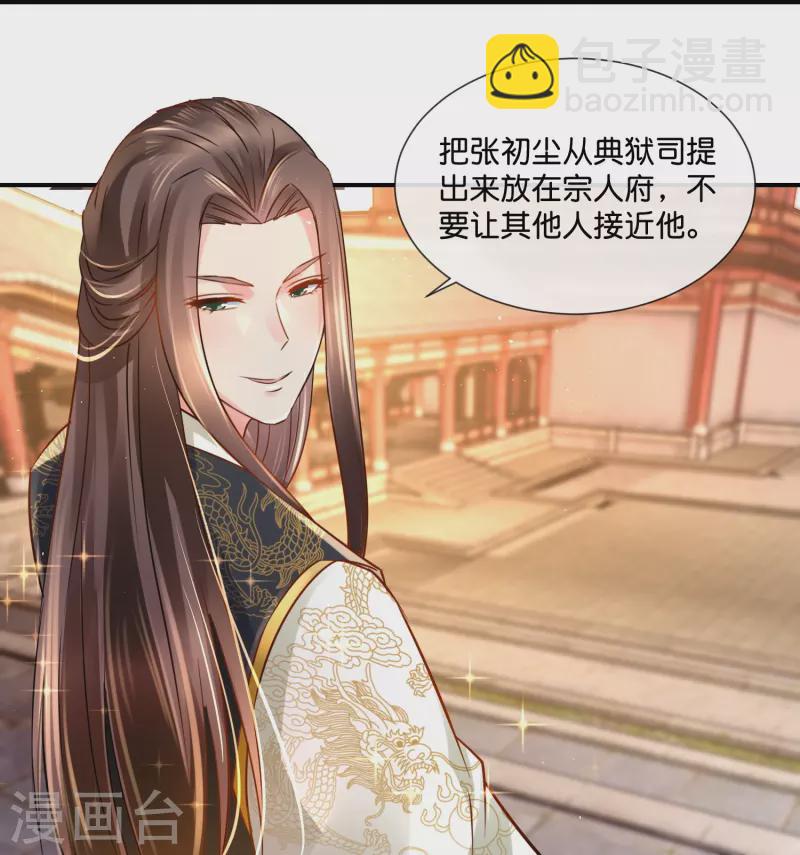 第23话 淑妃娘娘-第23话