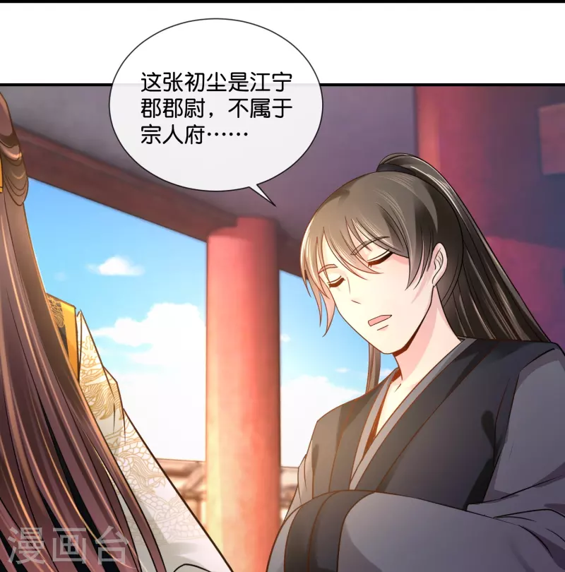 第23话 淑妃娘娘-第23话