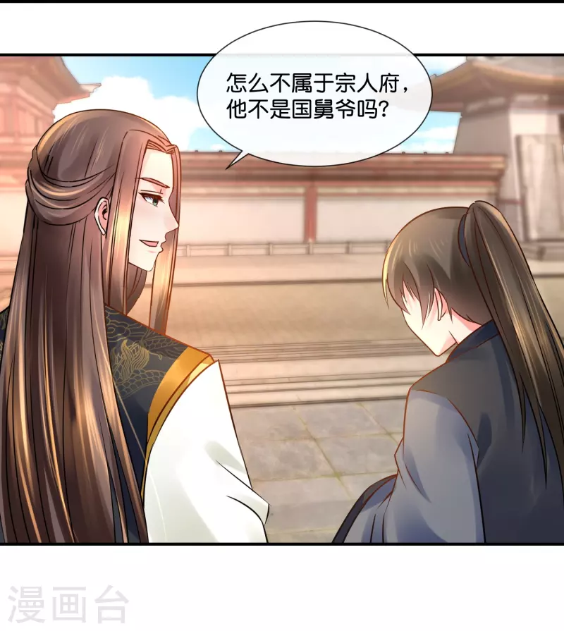 第23话 淑妃娘娘-第23话